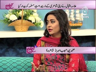 AAJ SUBH WITH NUSRAT HARIS EP#569 09th November-2015