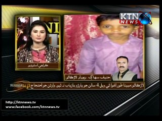 Sindh Round Up 09th November 2015- 06 PM