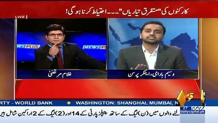LB Election Ke Dusre Marhale Ke Nataij Kia Honge.. Waseem Badami Telling