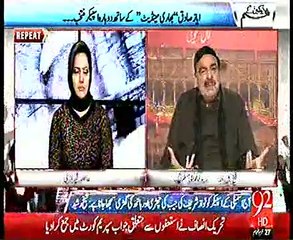 Shaikh rashid talking about PTI