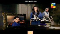 Ek Thi Misaal Hum Tv Drama Episode 17 Full (09 November 2015)