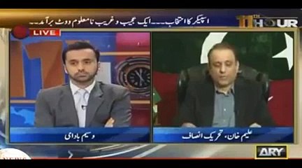 How Sardar Ayaz Sadiq And PMLN Did Biggest Fraud In NA-122 Election