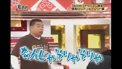 EXILE・AKIRAのリアクションに出川哲郎はダメ出し。見本を見せるが・・・