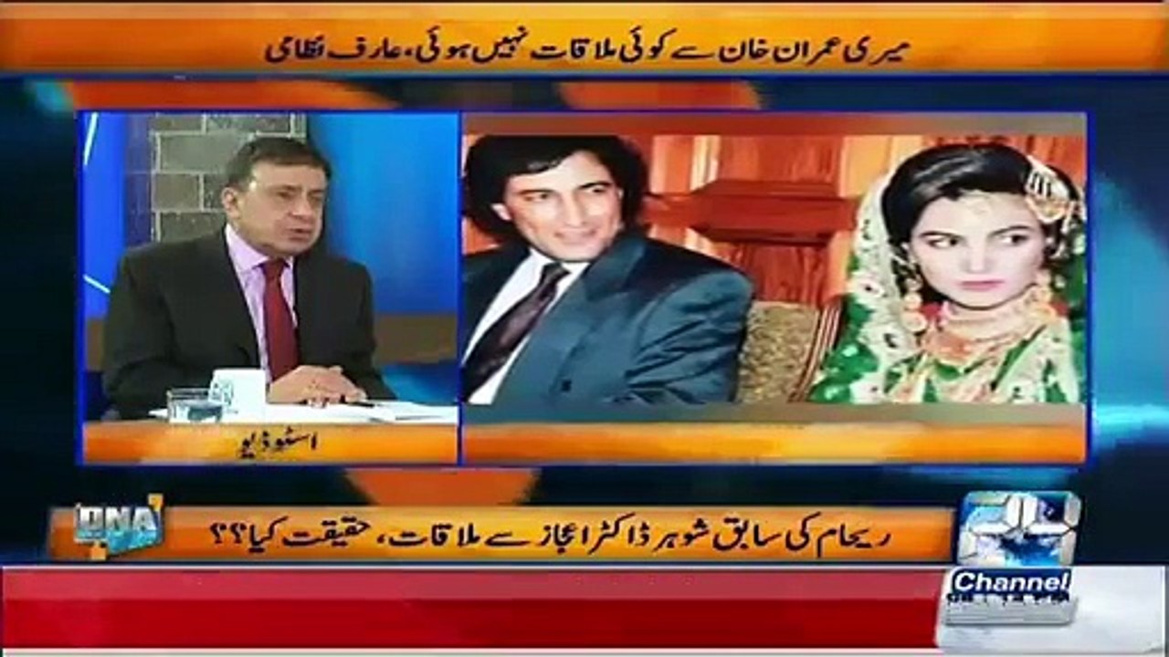 Arif Nizami Telling How Reham Khan Beat Her Ex-Husband Dr. Ijaz