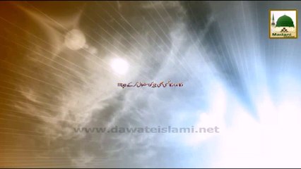 Dukan Daar Ka Kisi Bi Cheez Ko Istimal Kar Kay Bachna - Short Bayan