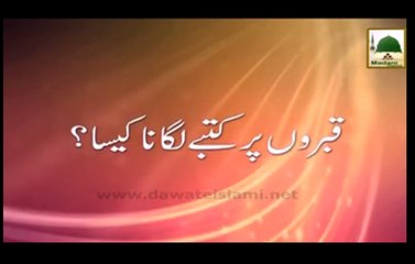 Qabron Par Kutbay Lagana Kesa - Short Bayan
