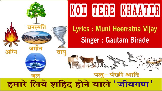 21 KOI TERE KHAATIR(motivational,spiritual,devotional,cultural,jainism,bhajan,bhakti,hindi,hindu,evergreen,way of god,art of living,song of soul,peace of mind,reply ofgod,gujarati,divotional,prayer,prarthana,worship,shanti,bhagwan ka jawab,parmatma)