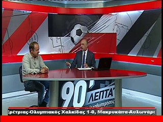 O Δημήτρης Πούλος στα "90 Λεπτά Χωρίς Καθυστερήσεις"