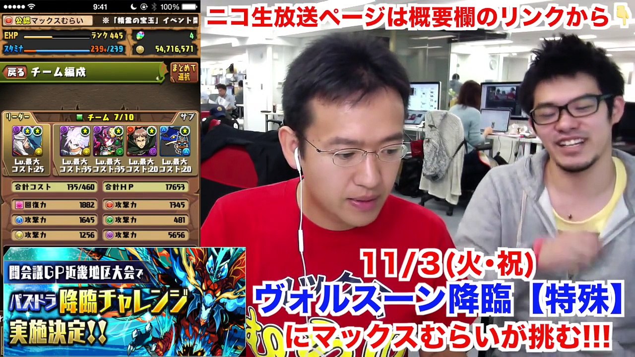 【パズドラ】ヴォルスーン降臨！【特殊】に向けてヘラ・イース降臨で練習！