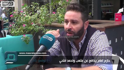 مصر العربية | حازم امام يدافع عن متعب واحمد فتحي