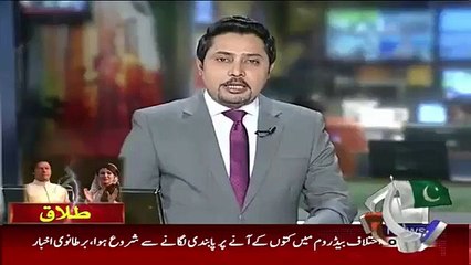 See How Geo News Is Making Fun Of Reham Khan