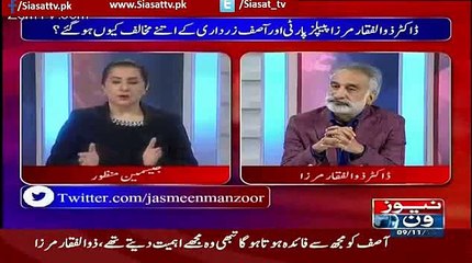 Uzair Baloch Ne Koi Qatal nhe Karwaya..I Dont Think So..Zufliqar Mirza