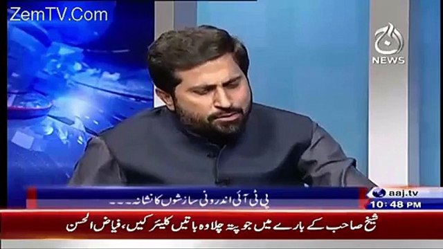 FAYAZ UL HASSAN CHOHAN OF PTI SAID HAZRAT OMER FAROOQ R.A. KO ME APNA PEROKAAR MAANTA HOO!