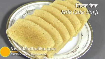 Milk Cake Recipe - Milk Cake Kalakand Recipe hindi and urdu Apni Recipes