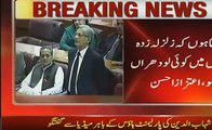 Aitzaz Ahsan Taunts on Nawaz Sharif's Special Kissan Package in Lodhran For Rigging(1)