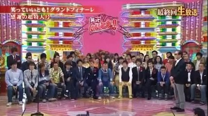 笑っていいとも 最終回 バナナマン 感謝のスピーチ