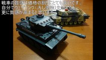 HUAN QI RC 戦車 ラジコン ティーガーTank Panzerkampfwagen VI Tiger Ausführung E.