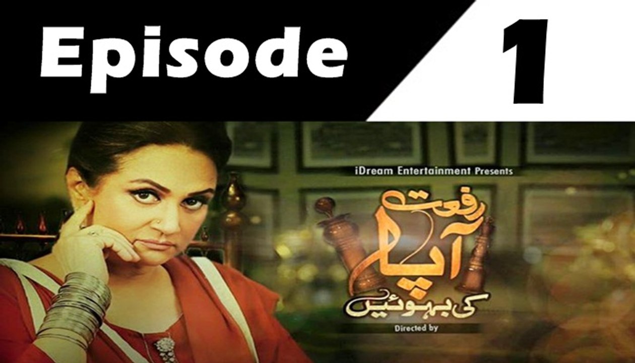 Riffat Aapa ki Bahuein Episode 1 Full on Ary digital