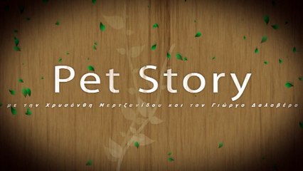Pet Story (Νέο σήμα εκπομπής)