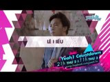 Trailer | Yeah1 Countdown: 21h Thứ 2 & 11h Thứ 3 (Yeah1TV: SCTV14 & VTVCab17)