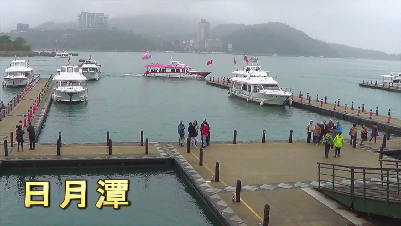 Sun Moon Lake 日月潭