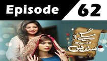 Maikay Ko Dedo Sandes Episode 62 Full on Geo tv