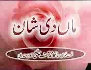 maa ki shan   Muhammad Asif Chishti.mp4