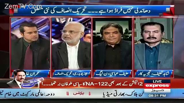 Ejaz Chaudhry Shows Proof How Ayaz Sadiq Won By Fraud In NA - 122