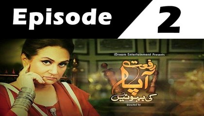 Riffat Aapa Ki Bahuein Episode 2 Full on Ary digital