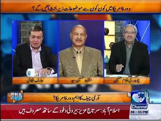 Mushaid Hussain crises governance of Nawaz Sharif