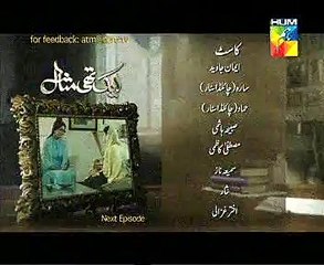Ek Thi Misaal Episode 19 Promo Hum Tv Drama