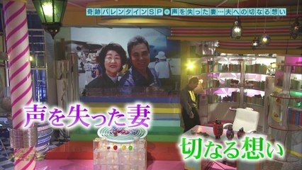 奇跡体験!アンビリバボー　声を失った妻・・・夫への切なる想い
