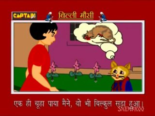 Billi Mausi - Urdu_ Hindi Baby Poem For Nursery Kids