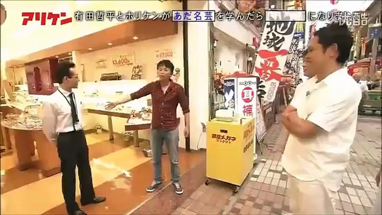 【有吉弘行　くりぃむしちゅー有田】　ホリケンは０点！？　街ゆく人にあだ名付け
