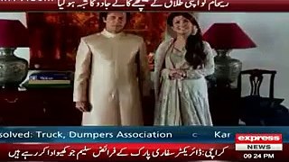 Reham Imran Khan Divorced happend  due to Black Magic