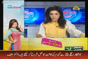 Aaisy Nahie Chalay Ga - 10th Novermber 2015