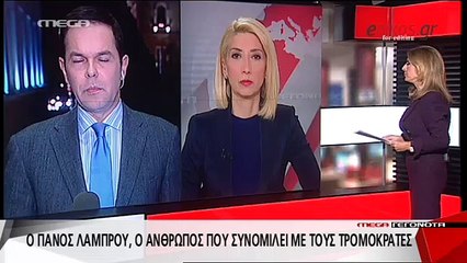 Το MEGA για τον Πάνο Λάμπρου