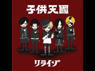 Liraizo - Kodomo Tengoku - 4.メンヘラベイビー