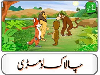 English & Urdu Poems for Children Videos 2015