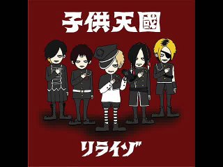 Liraizo - Kodomo Tengoku  - 8.芋虫