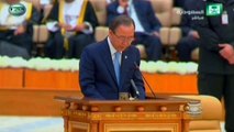 كلمة السيد بان كي مون الأمين العام للأمم المتحدة بالقمة العربية الأمريكية الجنوبية