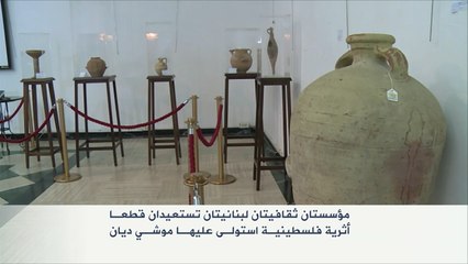 استعادة قطع أثرية فلسطينية سرقها موشي دايان