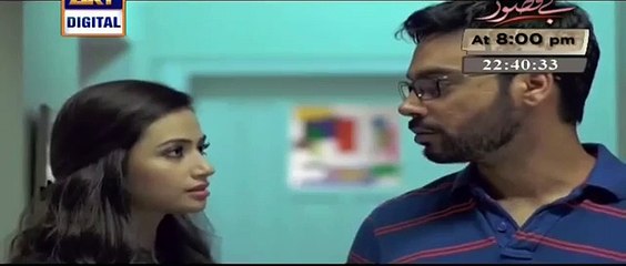 Aitraz Episode 14 - ARY Digital - 10 Nov 2015