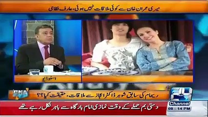 What Imran khan did with Reham Khan when she said that she wants to Come Banni Gala.