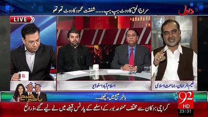 Daleel 10-11-2015 - 92 News HD