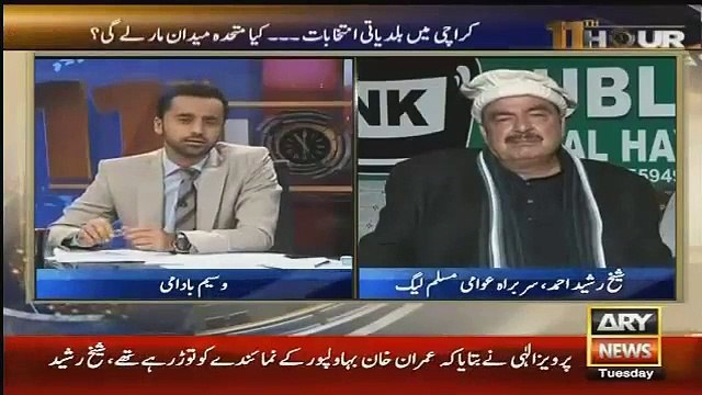 Imran Khan ki talaq ka baldiyati elections ke result se koi taluq nahi - Sheikh Rasheed bashes people who connect them
