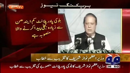 Prime Minister Nawaz Sharif Blames “Dharna” For Delays in Projects