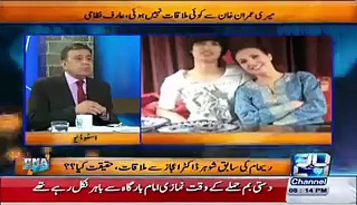 Reham Khan wanted to come Bani Gala but Imran Khan refused