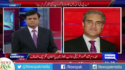 PTI Main Forward Block aur Intishar ha- Shah Mehmood Qureshi Kamran Khan Par Apnay Andaaz Main Baras Parray