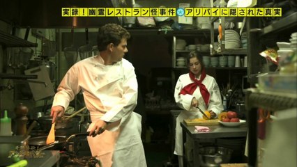 奇跡体験!アンビリバボー　謎の突然死・怪現象多発　戦慄！呪われたレストラン 4/4